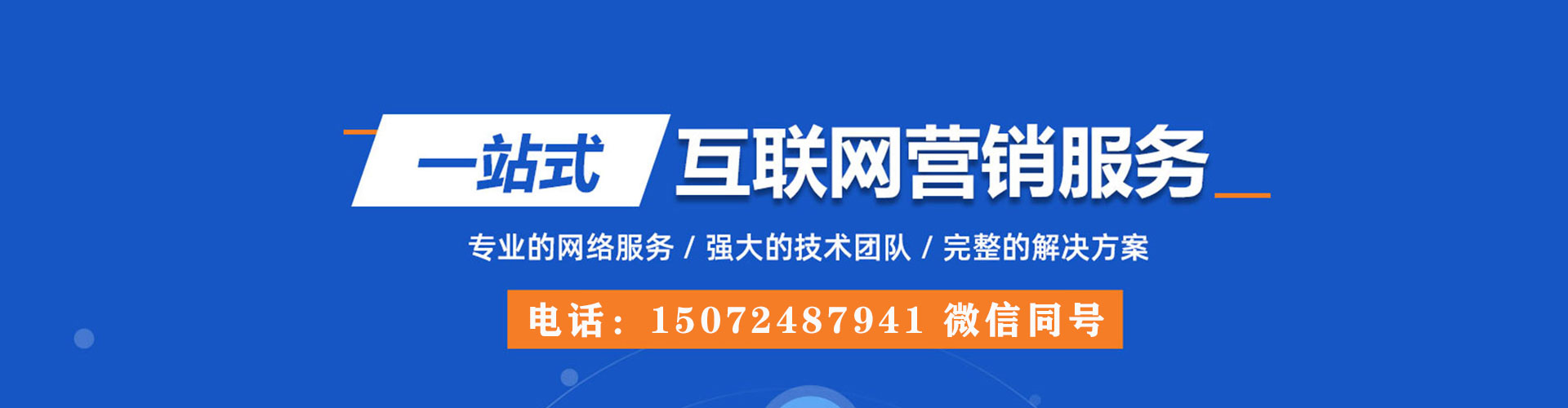 青冈百度竞价推广